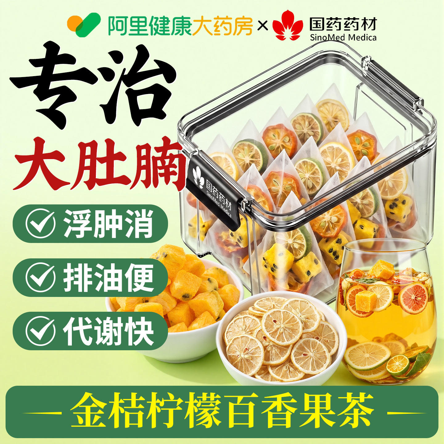 冻干金桔柠檬百香果青桔独立包装罐装泡水喝花茶水果茶夏天维c