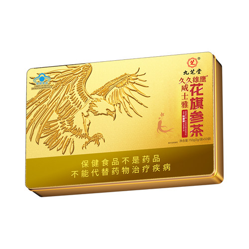 九芝堂久久雄鹰®威士雅®花旗参茶 150g(3g/袋x50袋)