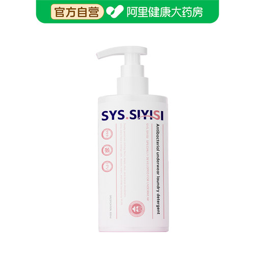 SYS.SIYISI思妍诗内衣物洗衣液300ml/瓶