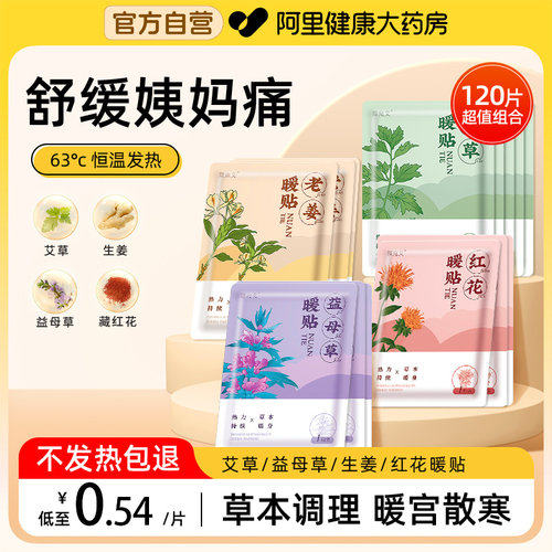 【阿里自营】120贴更划算