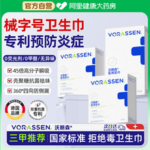 医用卫生巾国家标准械字号姨妈巾日夜用医护级护理垫旗舰店正品