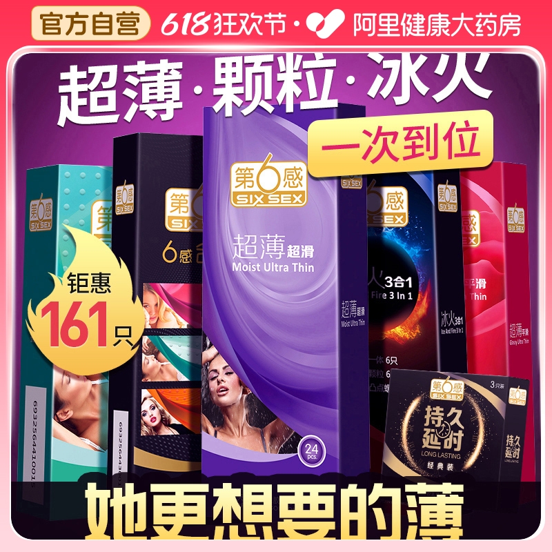 延时避孕套玻尿酸001男用0.01隐形裸入