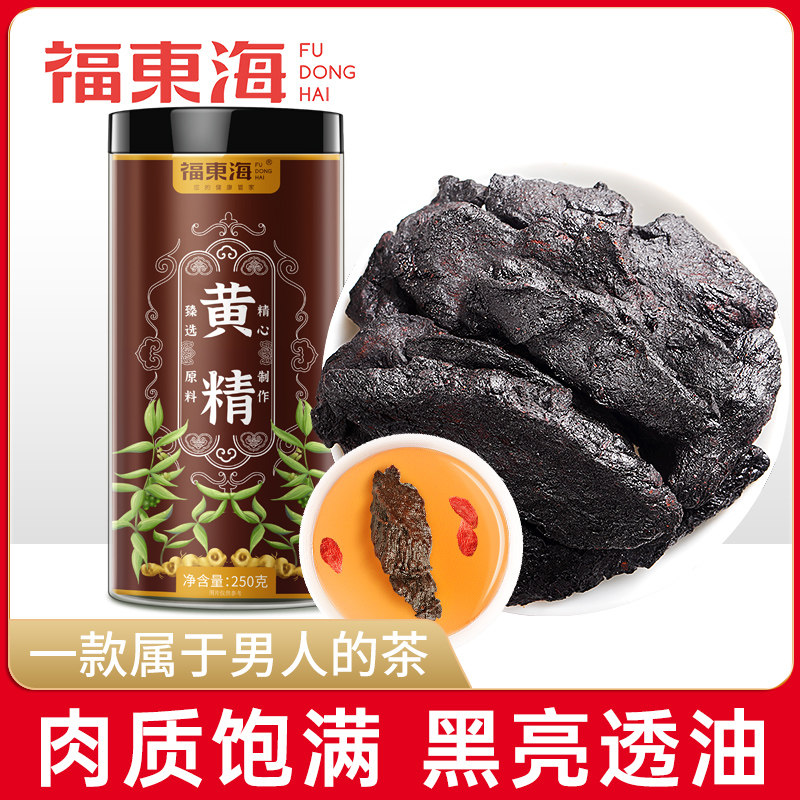 福东海黄精大片250g片正品元气九制旗舰店官方热卖养生包装图片