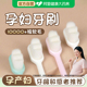 月子牙刷产妇专用软毛产后不伤牙龈孕期洗漱用品牙膏 阿里自营