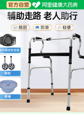 医仑特老人助行器走路步行辅助器行走康复移动拐杖助步器训练器材