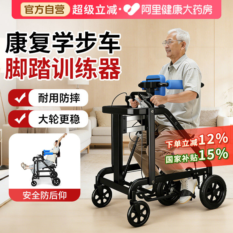 雅德康复走路辅助器助力行走下肢无力助行器防摔老人骨折偏瘫脑梗