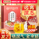 同仁堂内廷上用赤小红豆薏米芡实茶非祛排湿气去除湿寒气毒养生茶