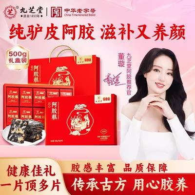 补气血送礼好物多盒优惠