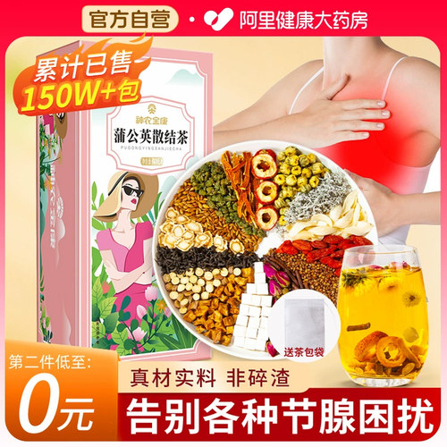 抢爆款直降 第二件0元 16味药食同源