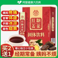 紅糖姜茶生姜大姨媽黑糖痛經(jīng)調(diào)理宮寒補氣養(yǎng)血單獨小包裝送女友