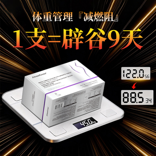 体重管理 超模控体 2小时见效 拒绝智商税 无效可售后 提升代谢