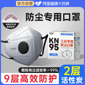 50祇装 kn95防尘口罩活性炭工业粉尘防尘肺重度甲醛正品 打磨工专用