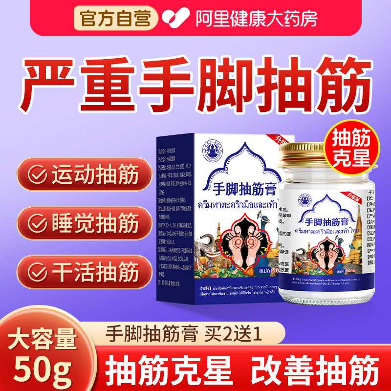 手脚抽筋老年人睡觉止抽神器