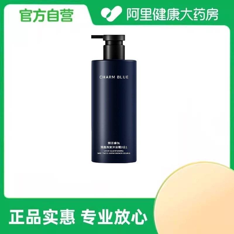 后羿代夏【阿里健康自营】魅蓝香氛洁面洗发沐浴露3合1 1kg/瓶