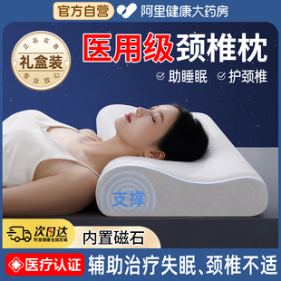 医用枕头颈椎枕记忆棉护颈椎助睡眠治疗脖子疼痛病支撑牵引专用枕