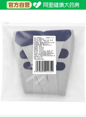 【阿里健康自营】冈泷制药腰椎固定带D-180 灰色XXL(25*120cm)