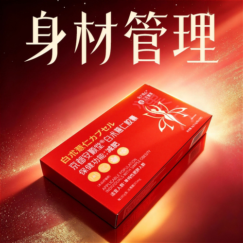 加强版【控体成功 模特专享】超长售后 懒人身材管理 重塑代谢