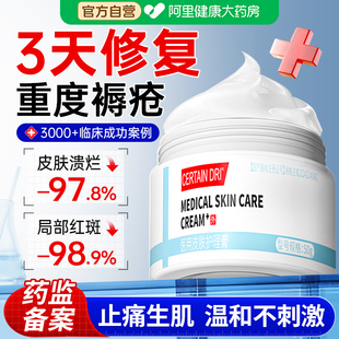 褥疮膏老人臀部外用特效生机促进伤口愈合长肉防压疮卧床久躺神器