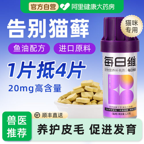 MAG微量元素猫咪专用多种维B猫用金维他宠物补充剂改善异食维生素