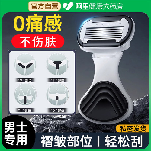 【不留黑点男士专用】刮毛刀