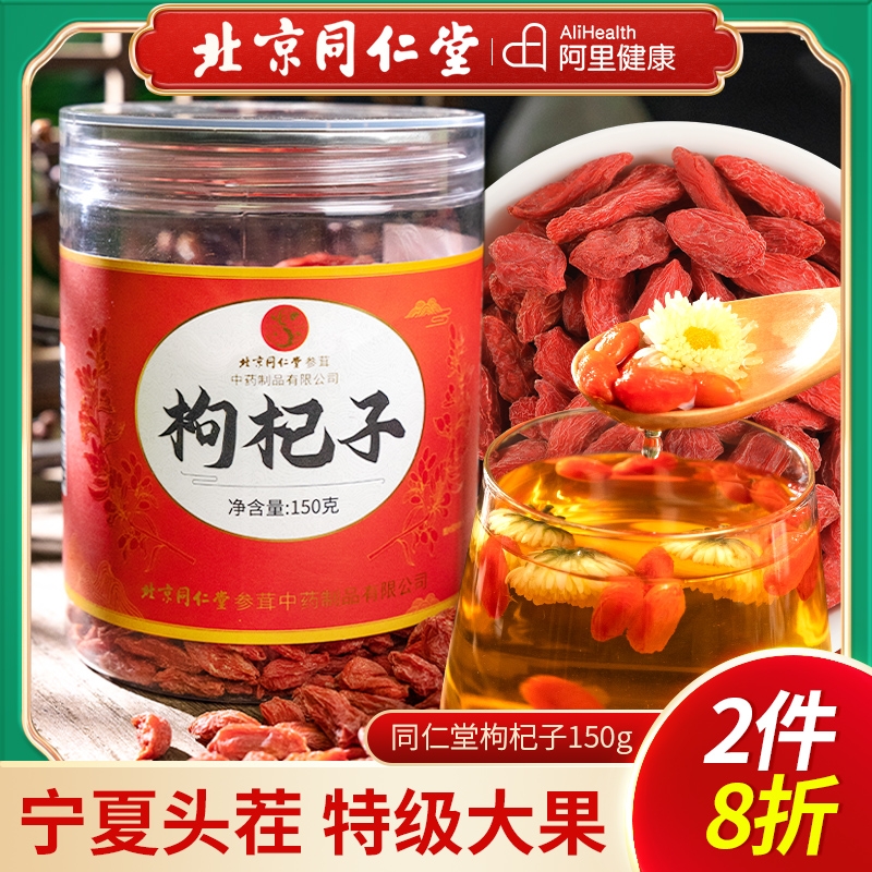 宁夏头茬 特级大果
