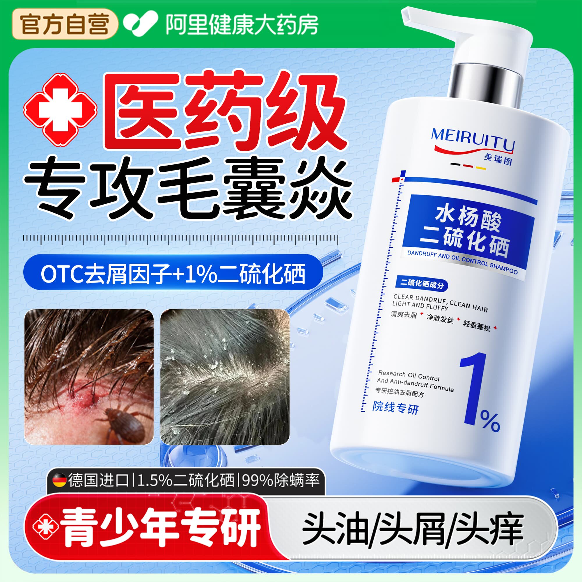青少年洗发水去屑止痒专用控油蓬松二硫化硒青春期男女孩儿童学生