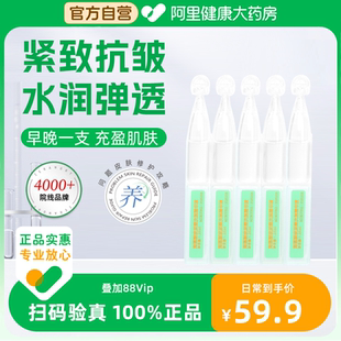 自然攻略海藻糖次抛精华液紧致抗皱维稳玻尿酸补水保湿 妆前急救