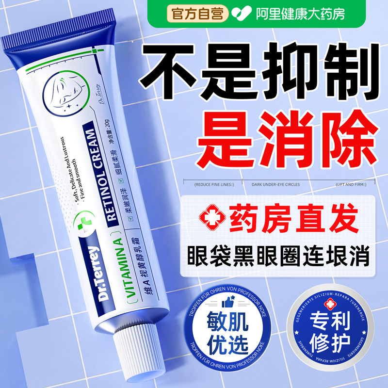视黄醇眼霜抗皱提拉紧抗衰致老淡化黑眼圈力消眼部细纹强去除眼袋