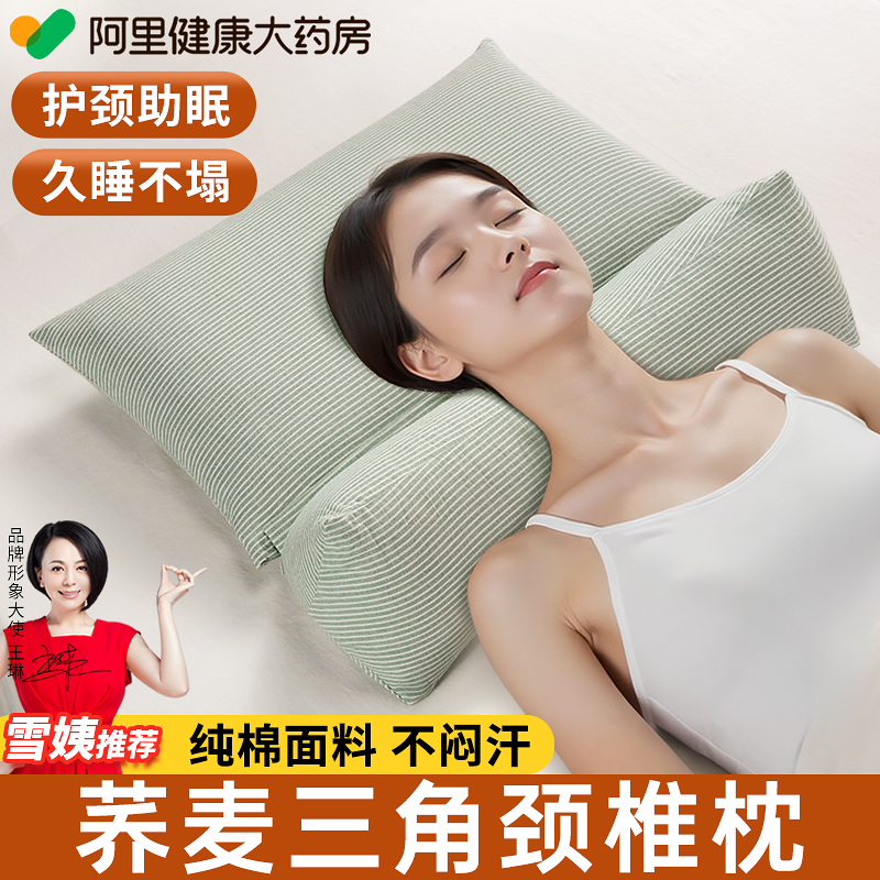 【骨科推荐】牵引护颈椎荞麦枕头