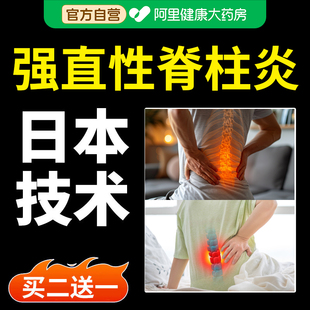 强直性脊柱炎专用热敷贴强制性脊柱侧弯关节疼痛腰突背僵硬热敷贴