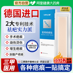 疤痕贴医用祛疤膏硅凝胶剖腹产去疤修复儿童手术增生除疤隐形贴