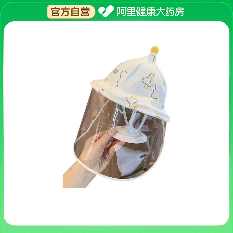 【阿里健康自营】防护面罩一个,居家日用,防护面具/罩,淘宝优惠券,粉丝福利购,淘宝优惠卷