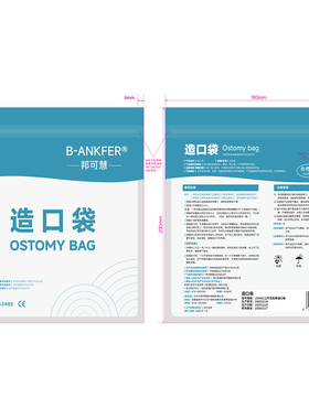 邦可慧造口袋19063【夹扣式】1个/袋