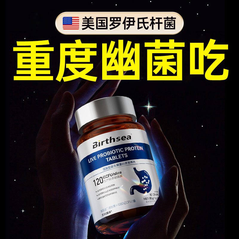 【清幽去臭】去口臭清幽益生菌