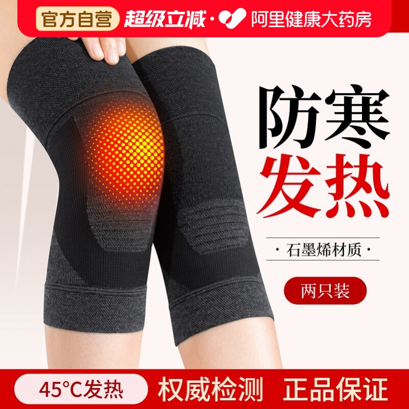 日本石墨烯发热护膝盖男女士关节保暖老寒腿中老年人专用防寒护套