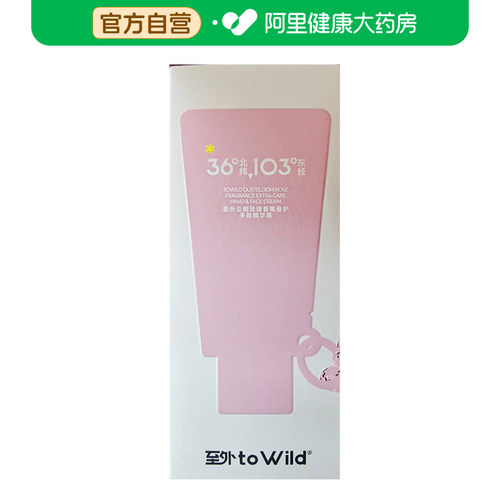 【阿里健康自营】至外尘烟玫瑰香氛倍护手脸精华霜40g