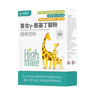 优普贝进口gaba伽玛伽马γ-氨基丁酸y儿童青少年生长素官方旗舰店