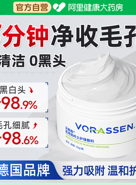 清洁泥膜深层收缩毛孔去黑白头粉刺控油闭口补水祛痘神器印涂抹式