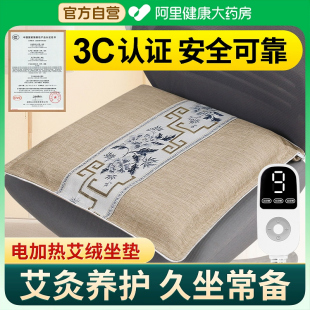 艾灸坐垫电加热艾绒艾草热包座椅器垫子臀部家用办公室发热电热