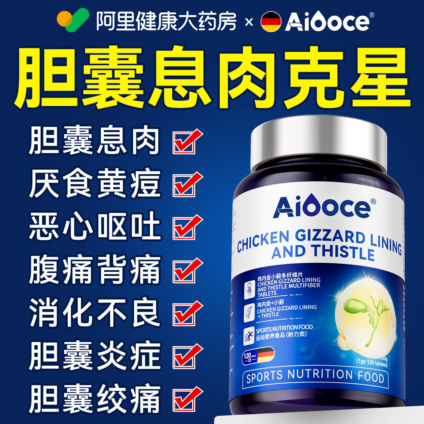 胆囊息肉特结石碎石专用鸡内金胆囊结石中成调理茶消搭进口原料