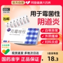 克霉唑栓阴道片正品 霉菌阴道炎妇科用药克霉挫阴道拴片炎症专用药