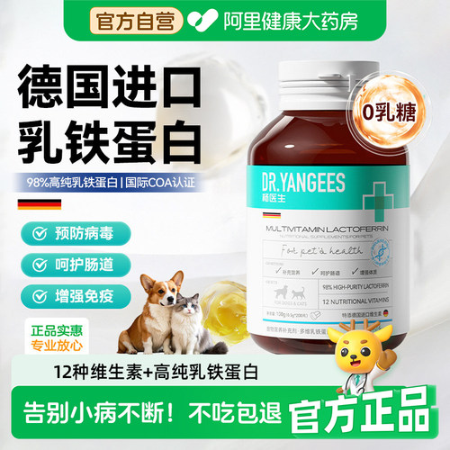 德国进口】乳铁蛋白