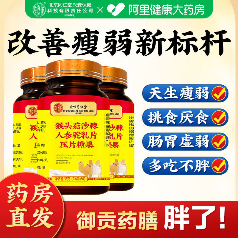 倍益养改善瘦弱增胖高热量增重品产品瘦人快速长胖长肉男性女增肥