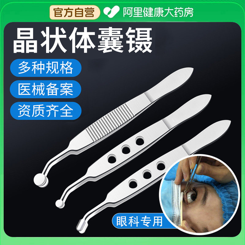 成睿睑板腺按摩镊子眼科用脂肪眼板腺夹挤压腺堵塞疏通医用夹子图片