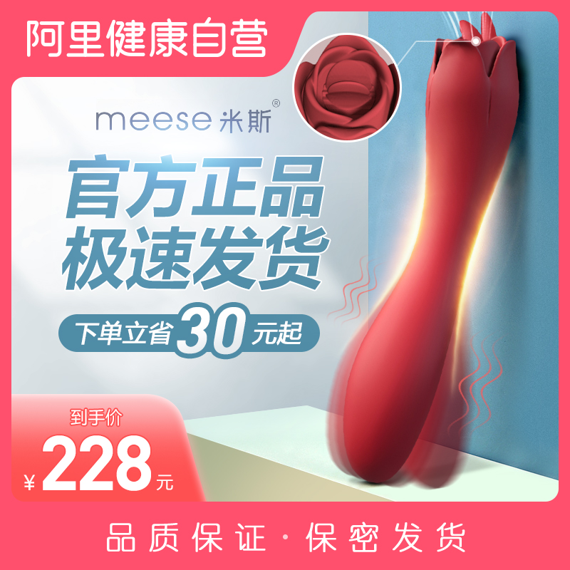 meese震动棒米斯g点性玩具舌舔吸自慰器女用朵拉秒潮神器女性高潮