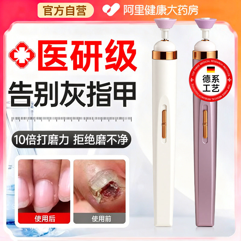 磨甲器成人全电动灰指甲坏厚死皮锉刀搓条套装指甲指甲剪老人新款