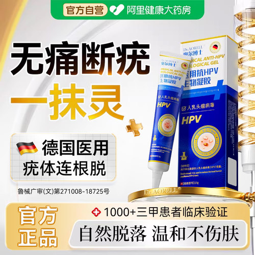 德国医用扁平软疣膏尤瘊子疙瘩脖子上长小肉粒丝状疣一抹灵非去除