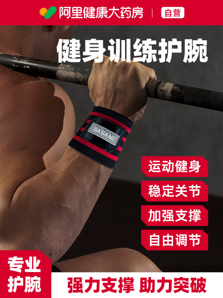 缠绕加压加宽拇指套轻薄透气不闷图片