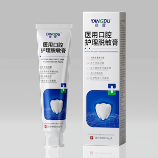 牙治膏牙周炎专业口腔牙龈萎缩修复再生医用脱敏非专用官方旗舰店