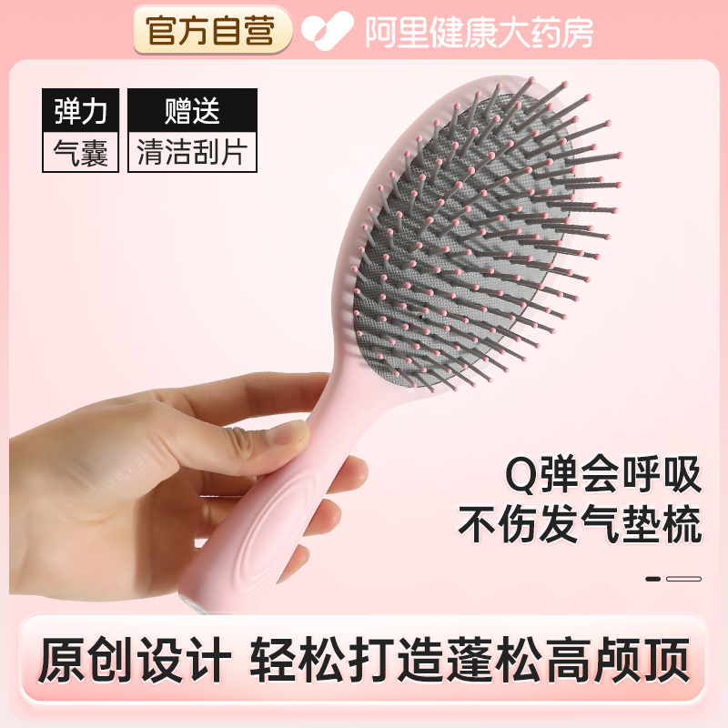 【礼盒装】顺发不打结气垫梳子女